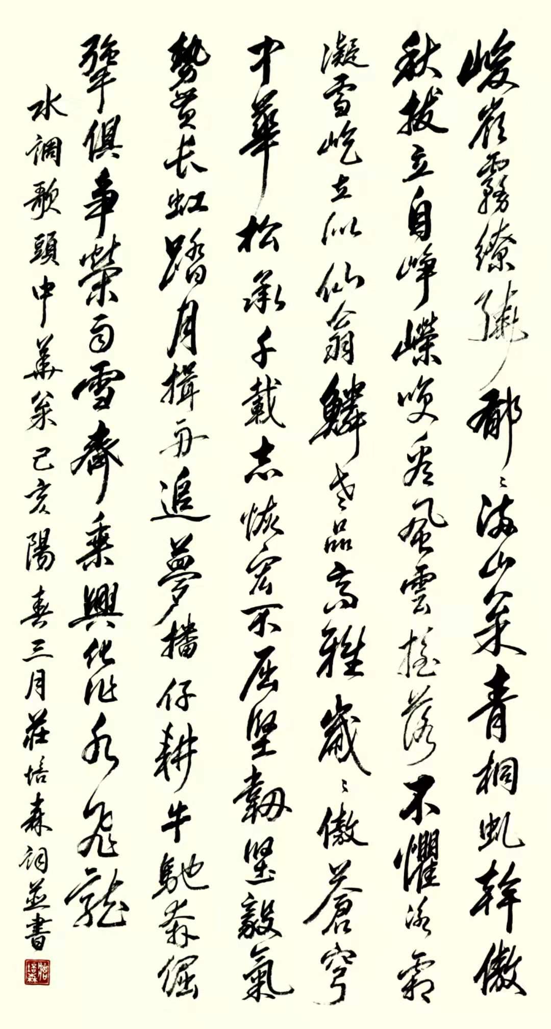 著名书法家庄培森先生作品展示