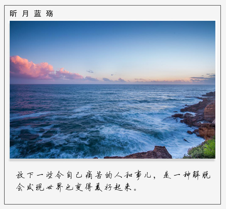 以平常心看得失以欢喜心过生活