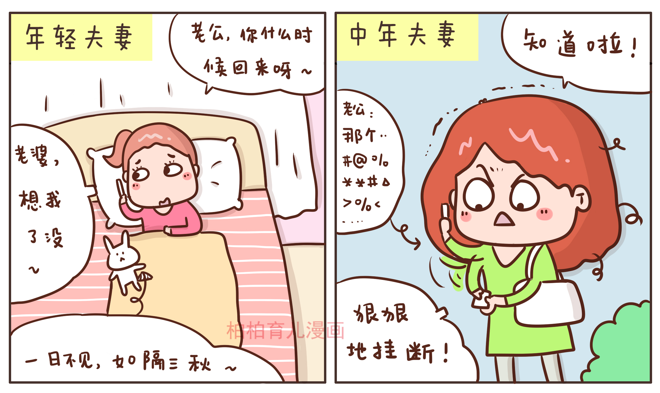 原创年轻夫妻vs中年夫妻这变化可以说是很有烟火气了哈哈哈哈