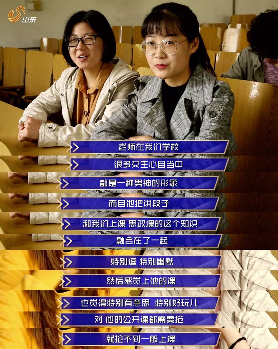 生活上的挚友他是同学们眼中的"男神"思政"段子"老师岳松先来看看视频