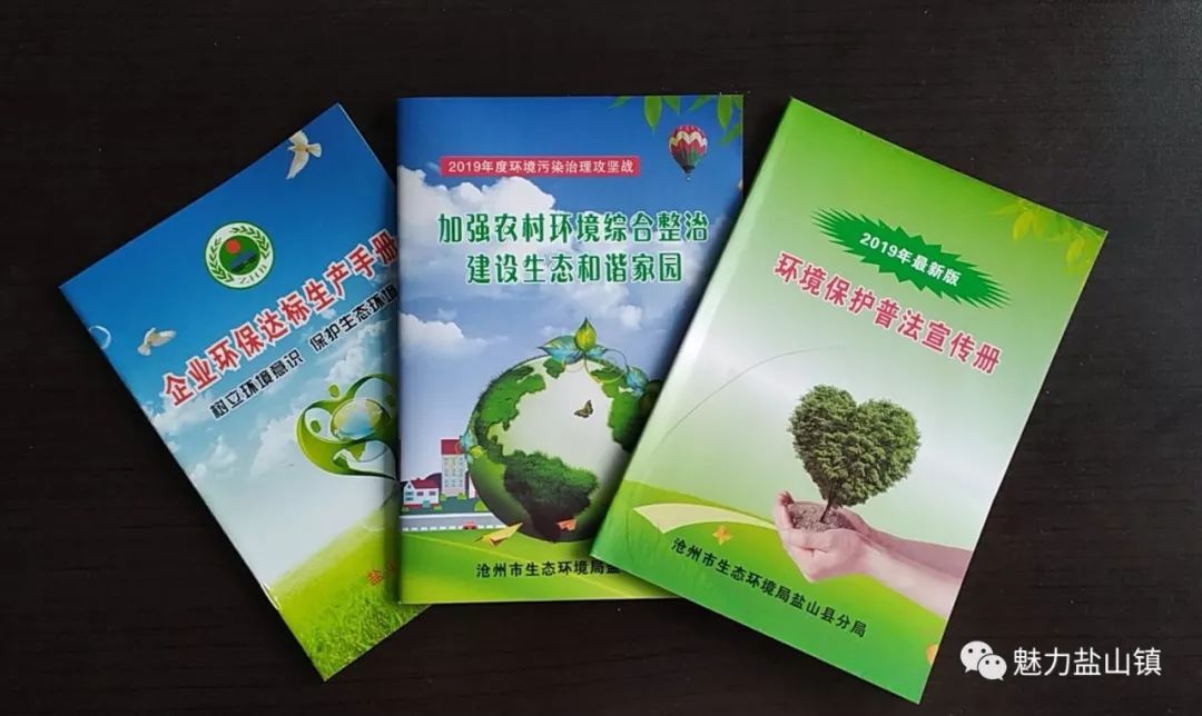 环保所工作人员向群众,企业发放了《环境保护普法宣传册》,《加强农村