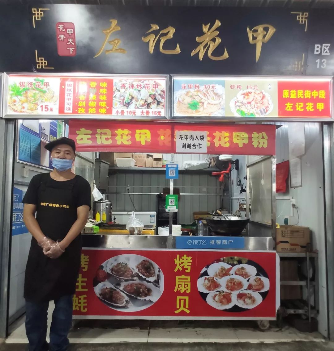 宇龙小吃街一站式撸串露天夜市空调烧烤60多家店营业至凌晨2点