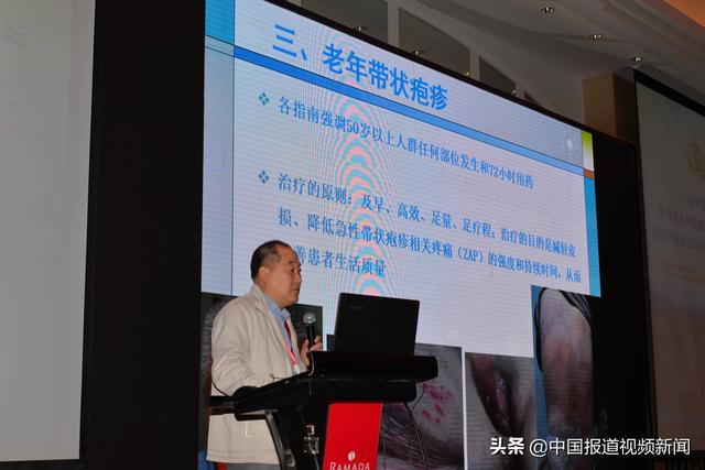 2019年中国医药教育协会皮肤病专业委员会学术会议暨粤