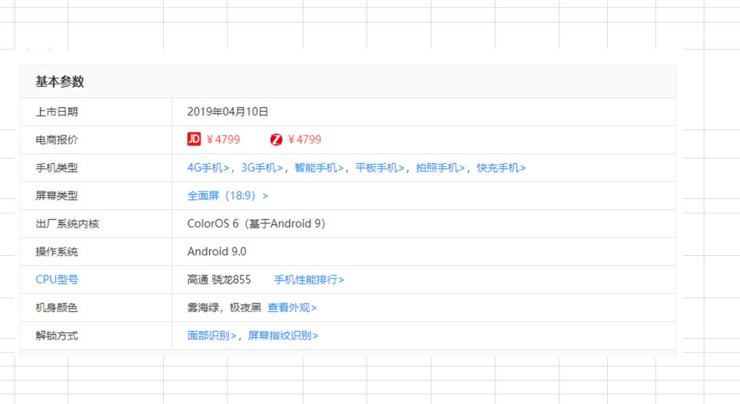 爬取网页表格到excel 别再复制粘贴了 太慢 热备资讯