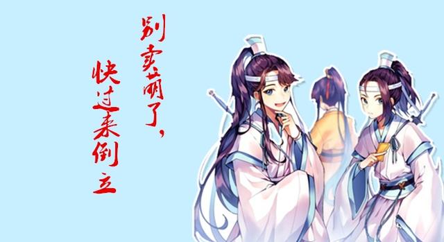 魔道祖师之缘起,回首澄心(十三 今日云深不知处出现这样一番奇景,几