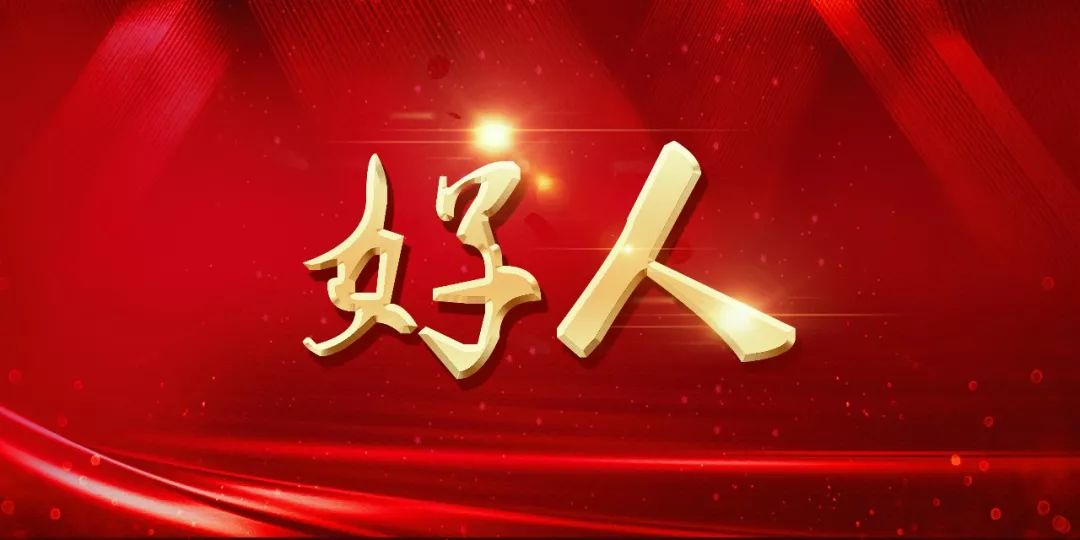 晋城的好人故事件件暖心窝