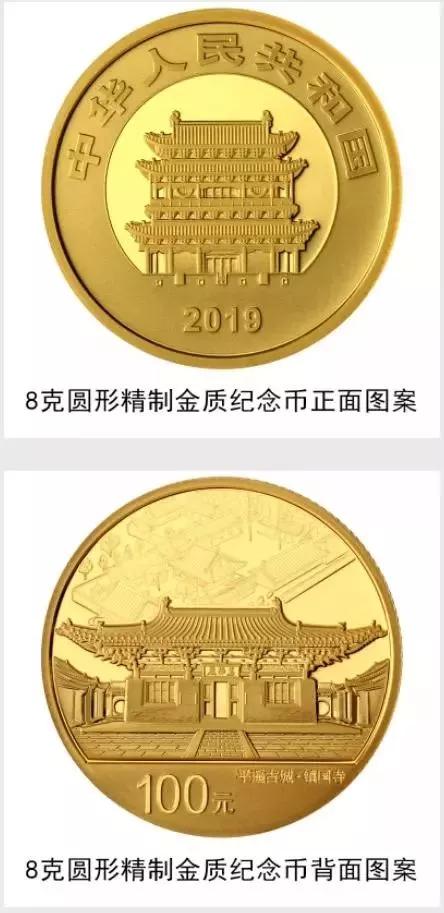 "2000元硬币"说法不严谨,中国印钞造币总公司发话了_纪念币