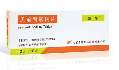 凯那03是全球首个口服的前列环素衍生物,是众多权威指南推荐的下肢