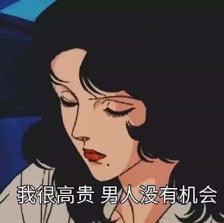 渣女表情包大波浪图片