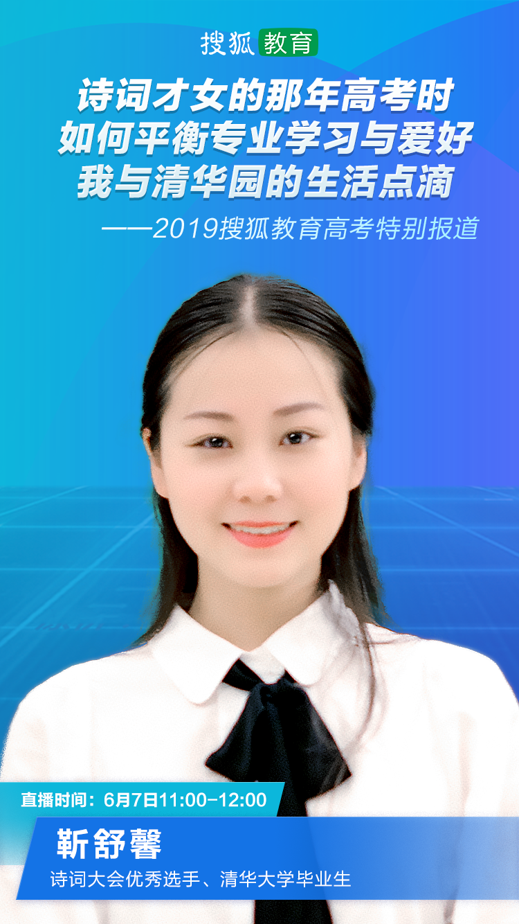 原创高考试题解析志愿填报指南政策解读搜狐教育高考直播等你来约