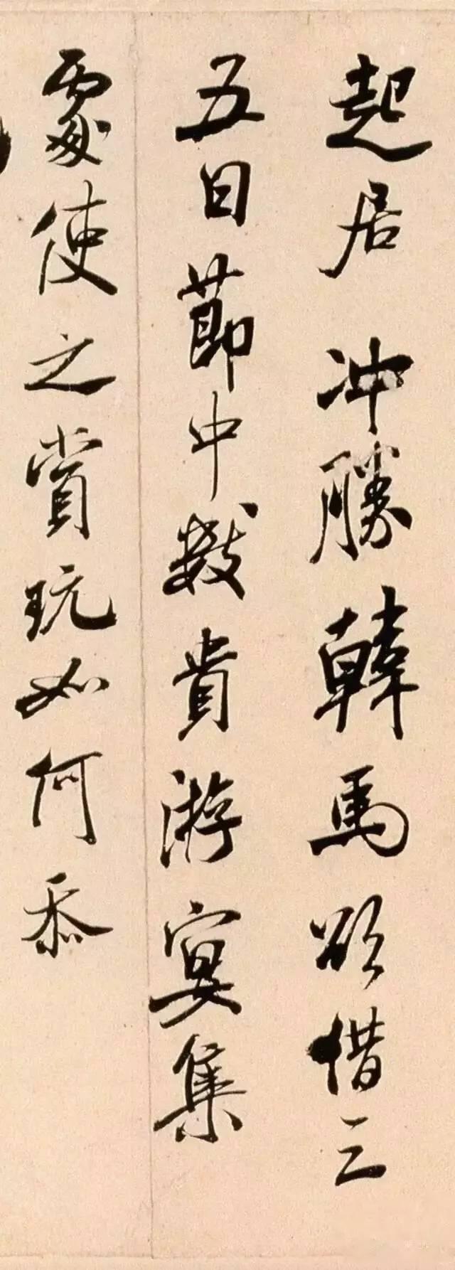 米芾行书韩马帖高清欣赏风骨超逸意态奇出