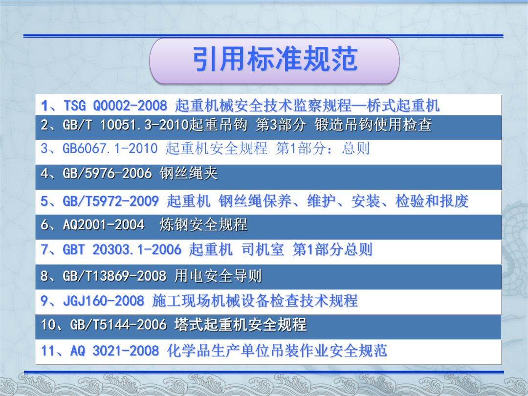 重磅发布2019年新版特种设备作业人员考核规则正式公布送特种设备隐患