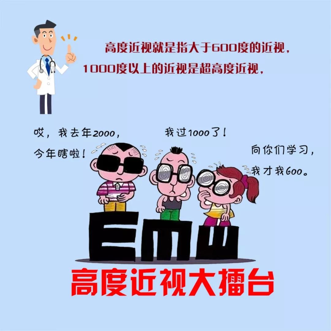 悦读近视的危害