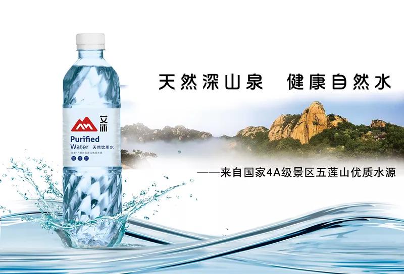 艾沐甄选自国家4a级景区五莲山天然的深层水源,水质醇净,自然汲取.