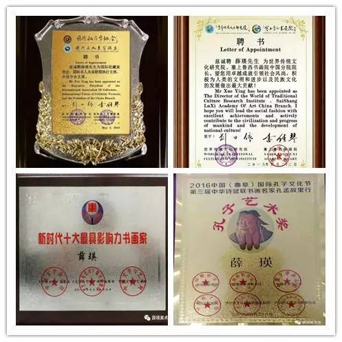 人民艺术家薛瑛书画一线城市作品展出介绍