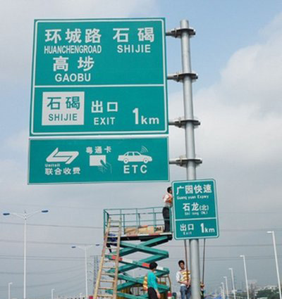 高速路地面标识图片