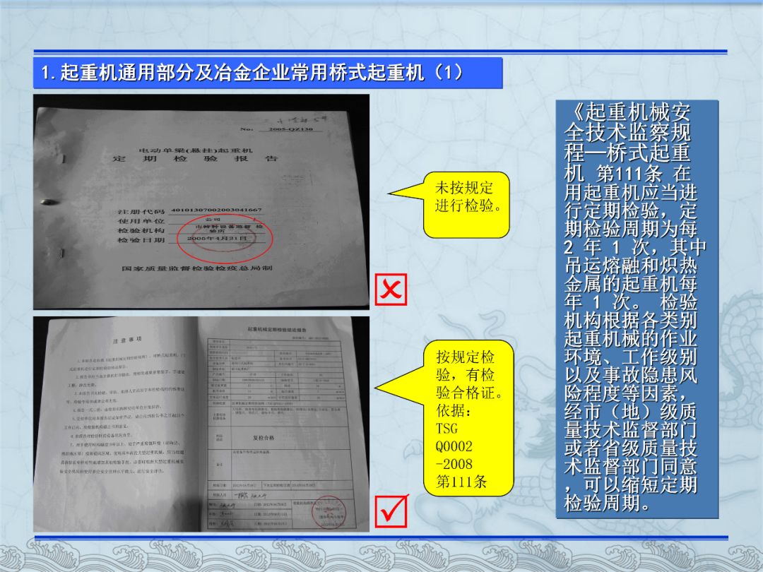 重磅發佈2019年新版特種設備作業人員考核規則正式公佈送特種設備隱患