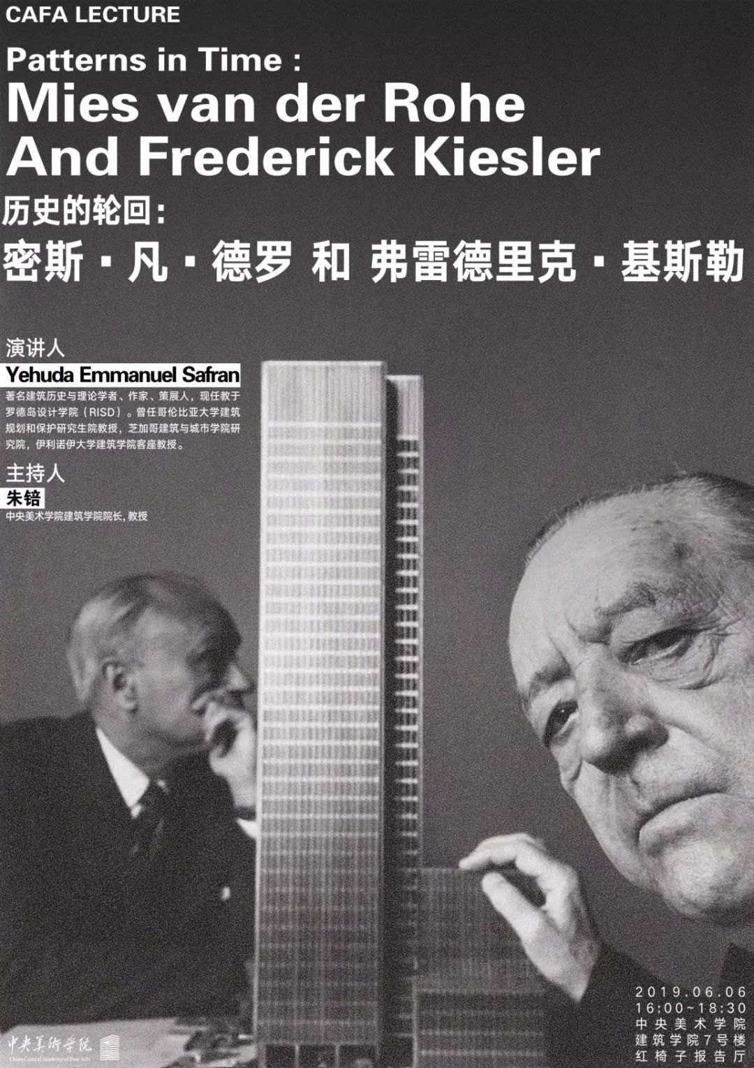 cafa讲座预告丨历史的轮回密斯凡德罗和弗雷德里克基斯勒
