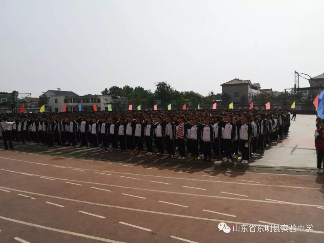 重磅东明实验中学千人大活动现场实拍