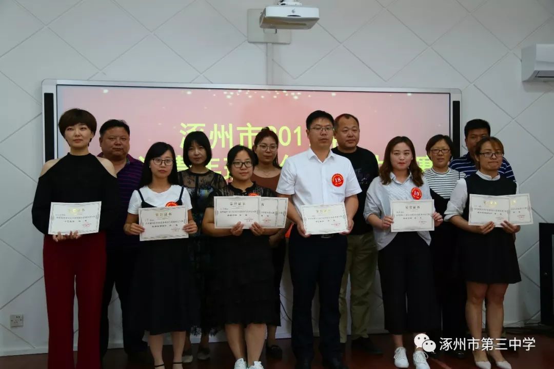 涿州三中赛区成功举行!