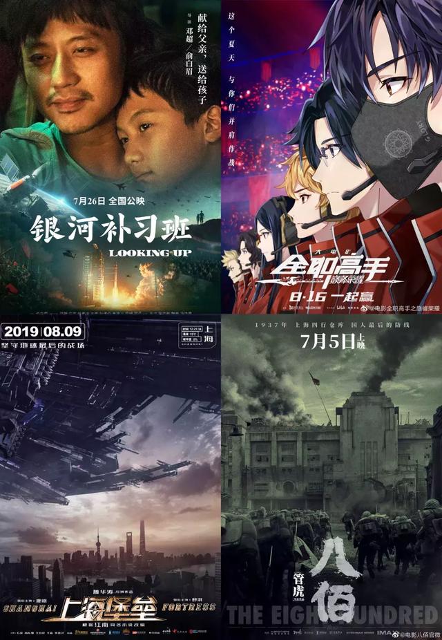 伟大的愿望提档718三位少年来势汹汹