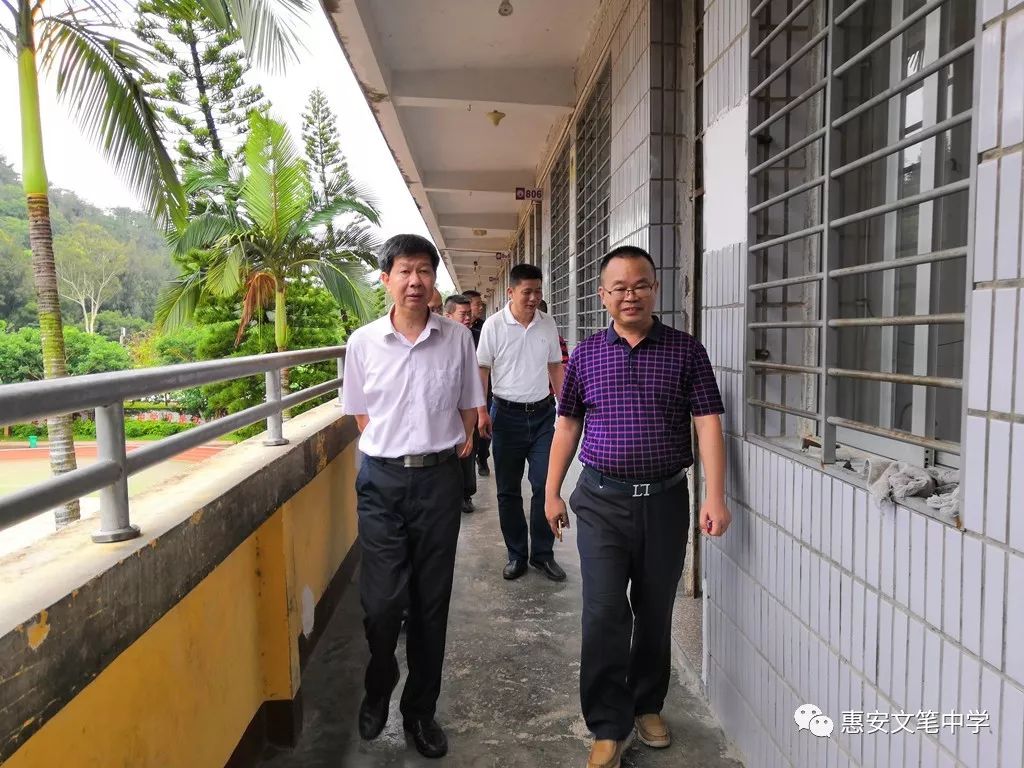 县人大县教育局领导莅临文笔中学调研