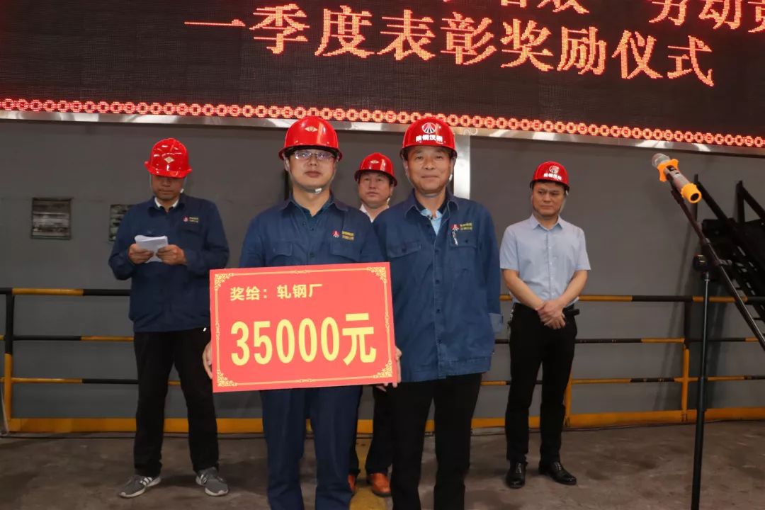 公司新闻稳产提质降本增效劳动竞赛一季度表彰仪式在公司召开