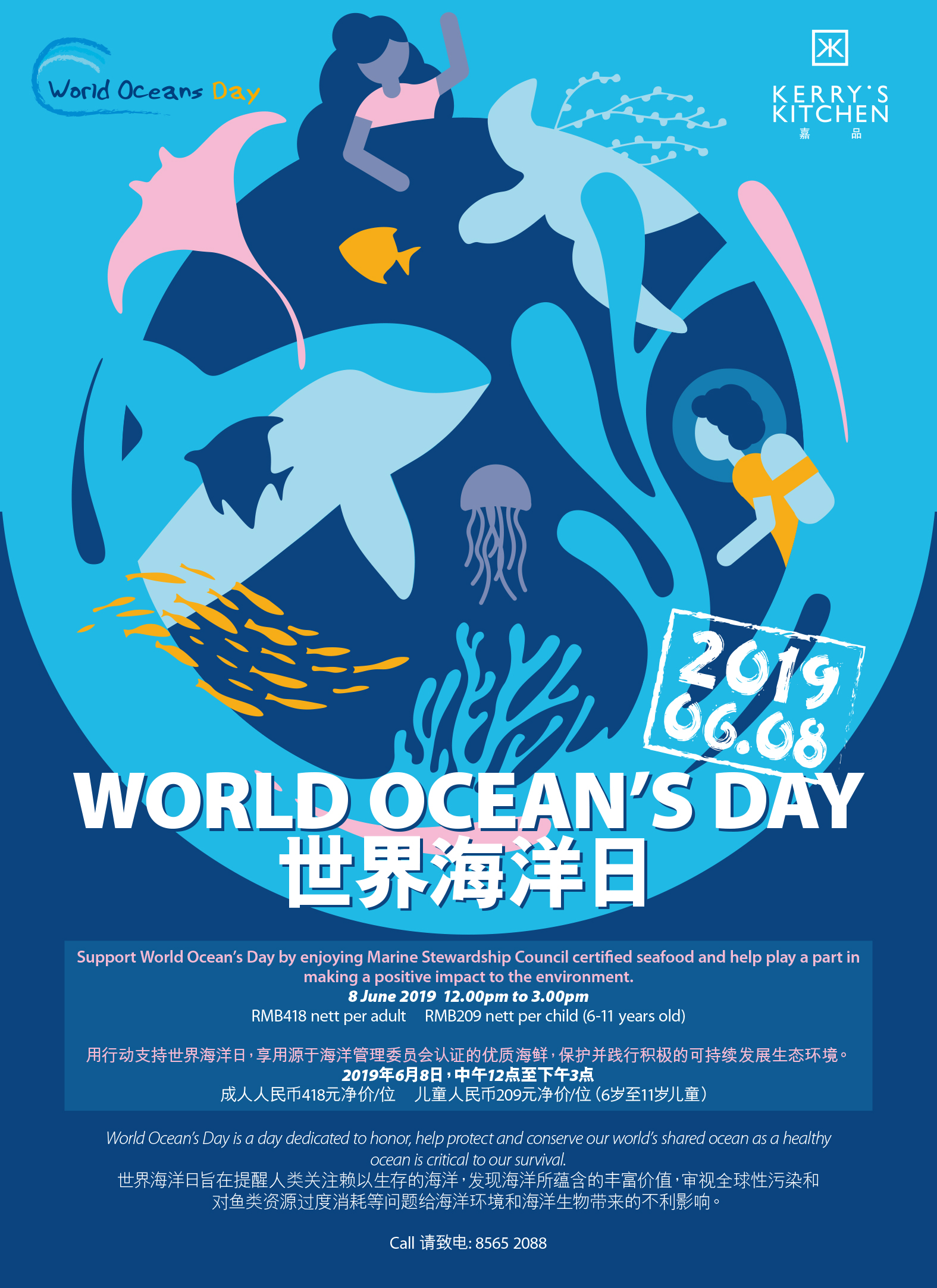 世界海洋日宣传语图片