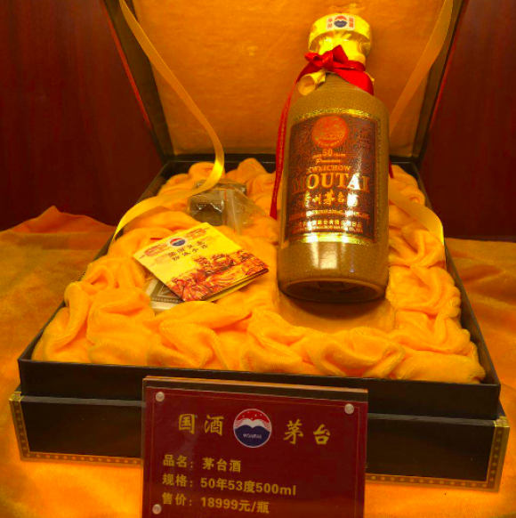 50年陈年酒系勾兑茅台辩称不指年份说的是口味