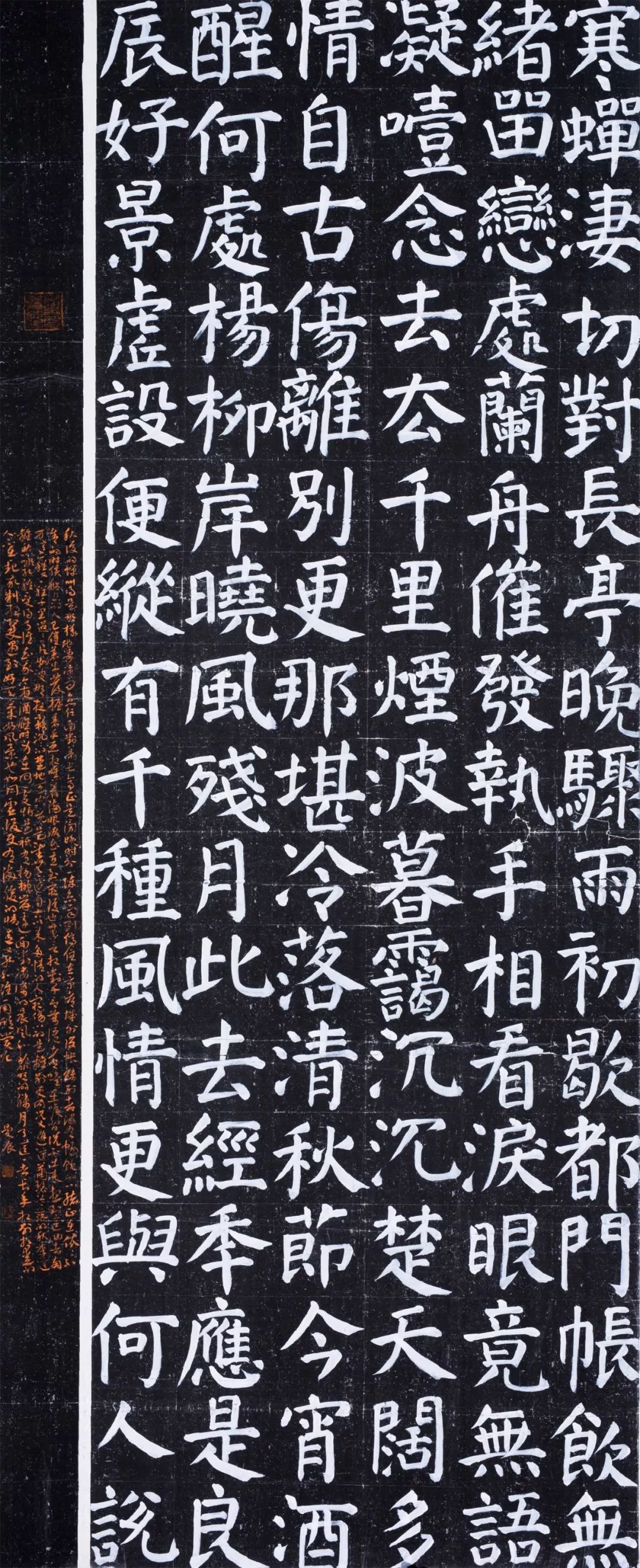 楷书·雨霖铃207cm*87cm苏志达1996年出生,吉林长春人2019年考取吉林