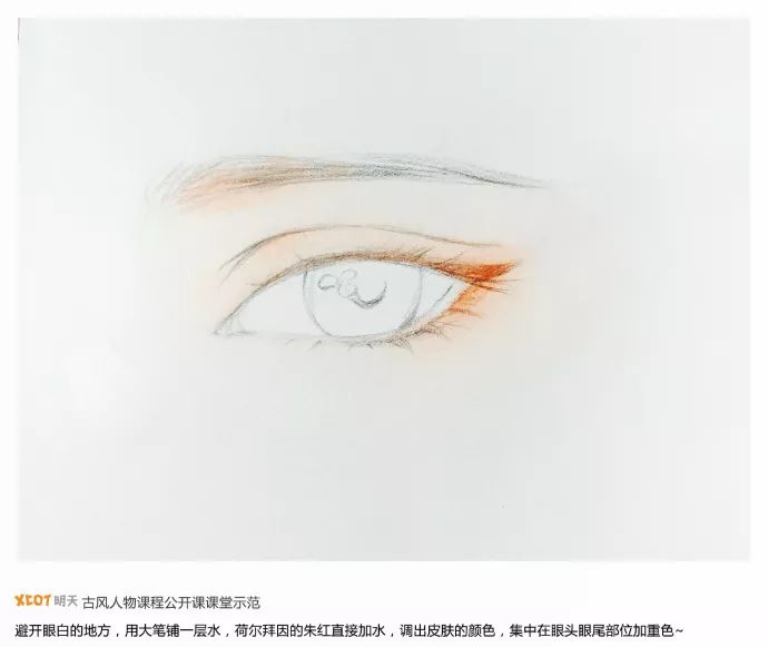 小白老师教你画古风媚眼