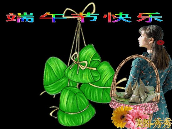 端午节祝福表情_合家