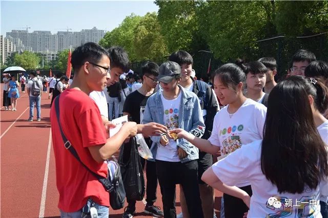 颍上一中举行2019届高考壮行大会