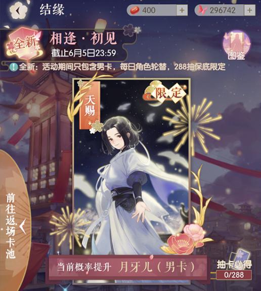 超迅速地知错就改遇见逆水寒被玩家封为最有态度的项目组