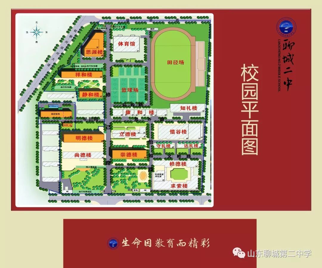 重要信息发布:2019高考聊城二中考点考场分布示意图及高考温馨提示!