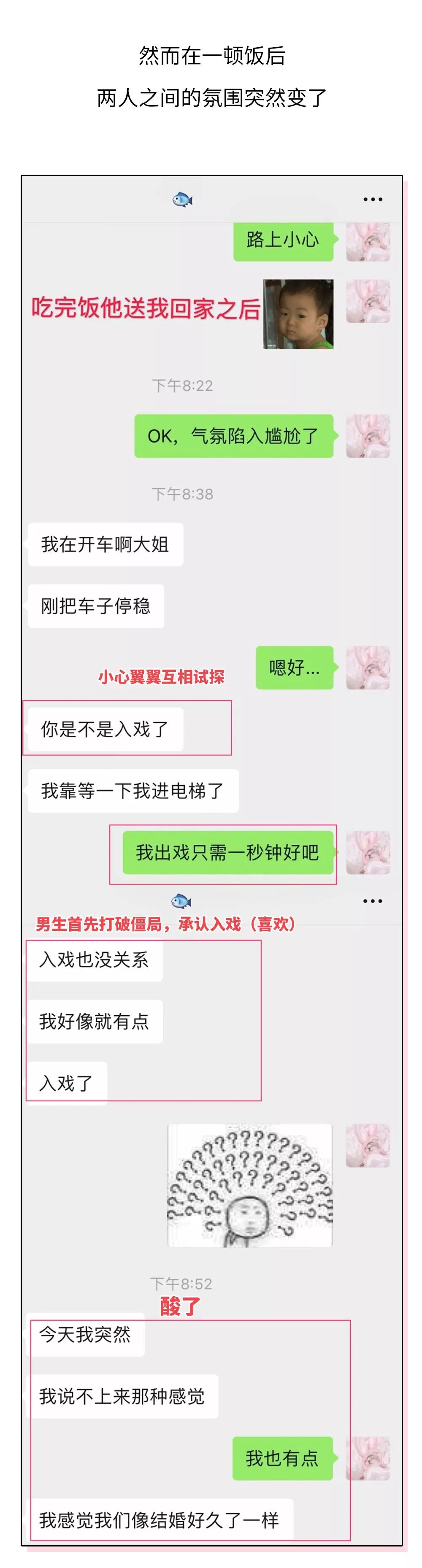 曝光一对年轻情侣的聊天记录内容过于甜蜜引起极度舒适