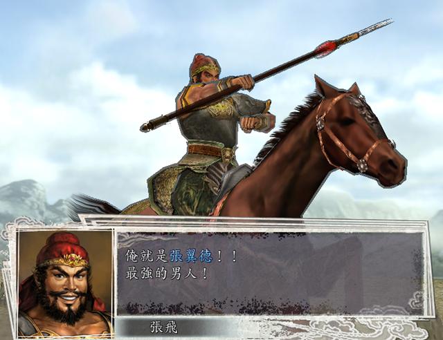 三国志11到底是猛张飞还是萌张飞不妨来看看他的经典台词