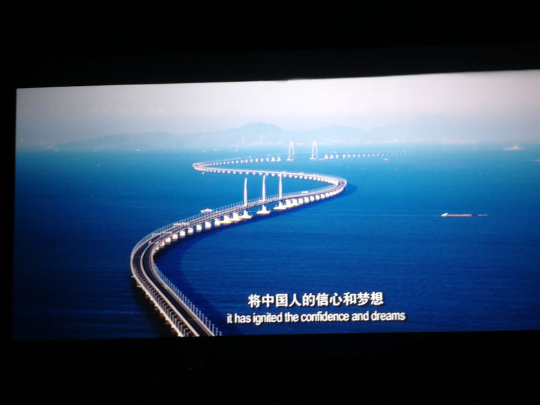 高台县司法局组织党员干部观看纪录电影港珠澳大桥