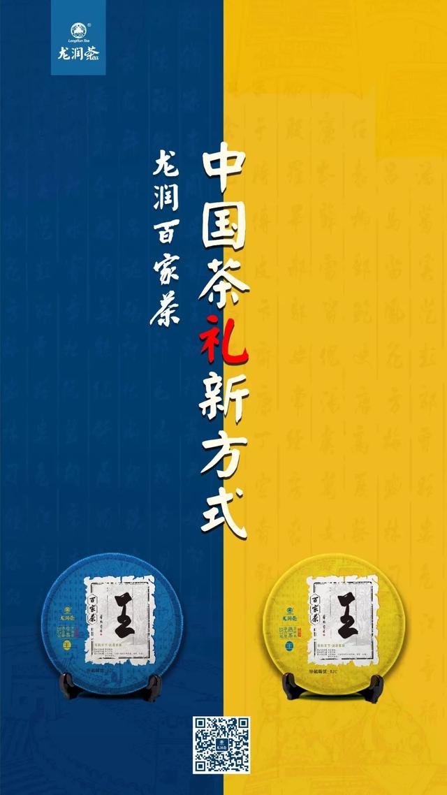 看看中国茶礼的流行风你out了吗