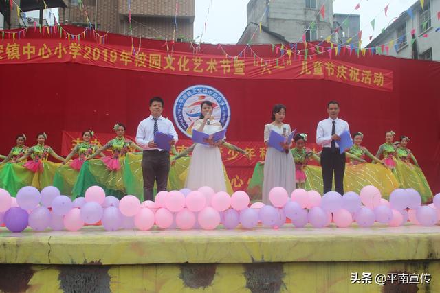 5月31日,平南县大安镇中心小学举办校园文化艺术节暨"六一"节活动