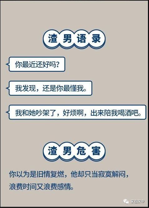 2019渣女图鉴2019渣男图鉴