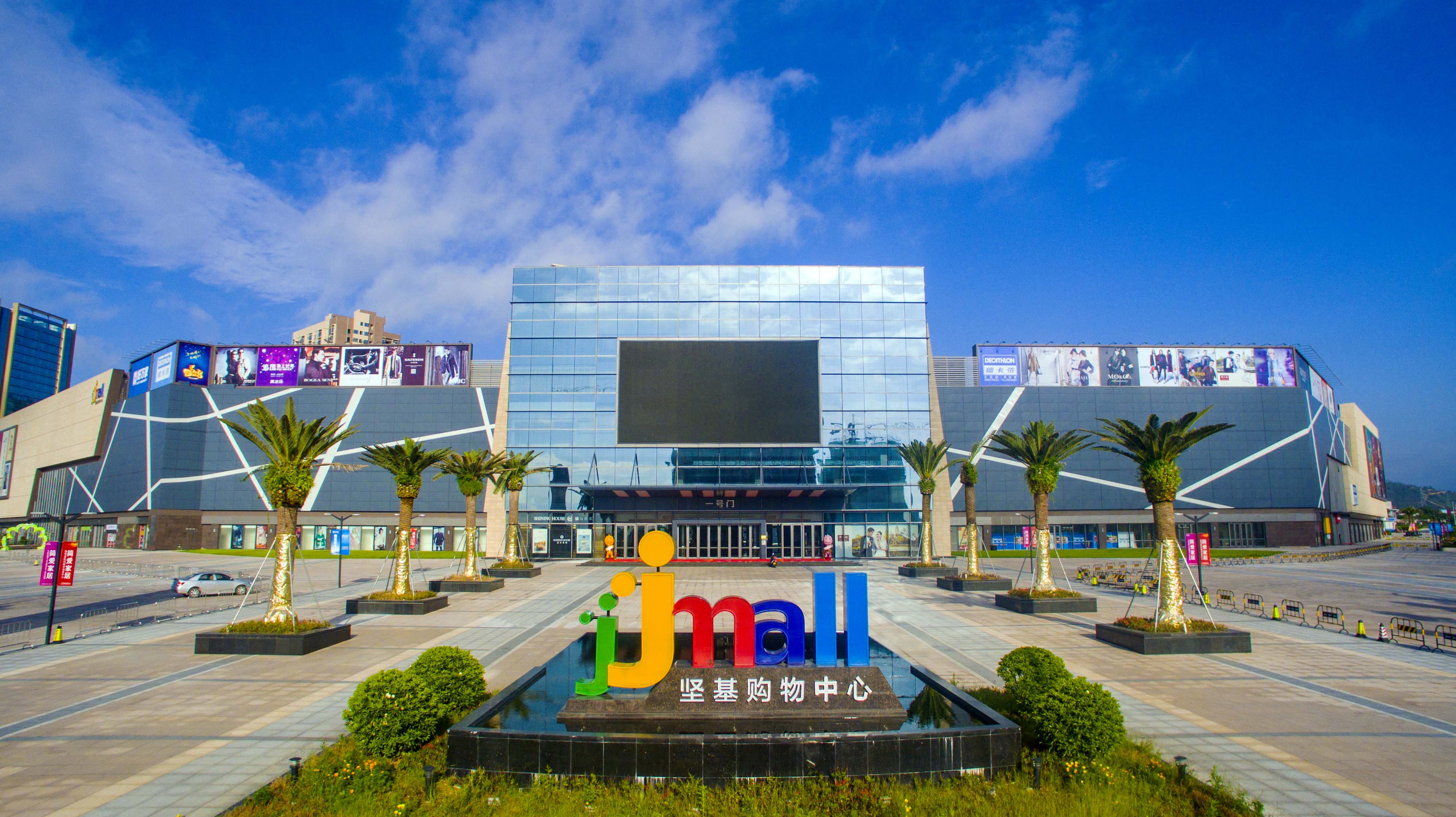 数衍科技携手广东河源jjmall,上演购物中心智慧运营变形记