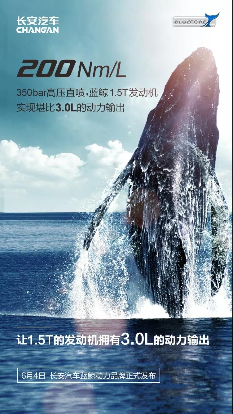 悖论是用来打破的,长安汽车蓝鲸动力品牌