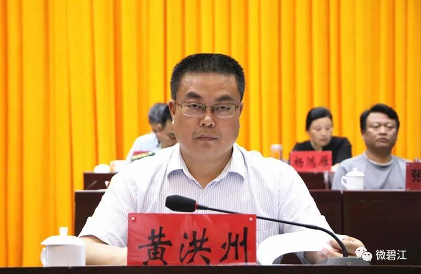 碧江区召开2019年脱贫攻坚提升工作推进大会