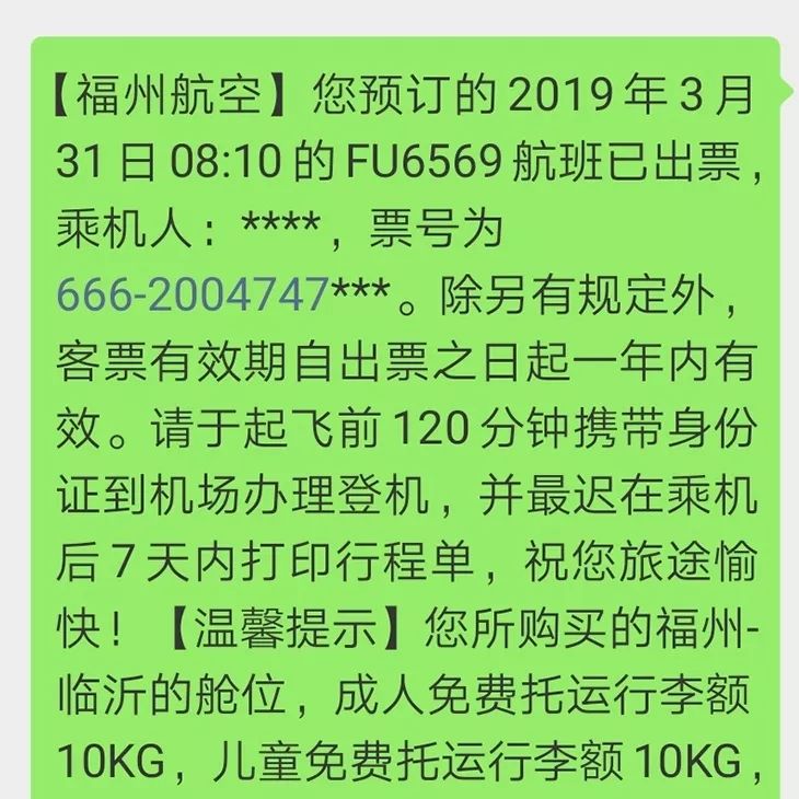 推行行李差异化服务的14家国内航司客服电话如下:春秋航空95524 福州