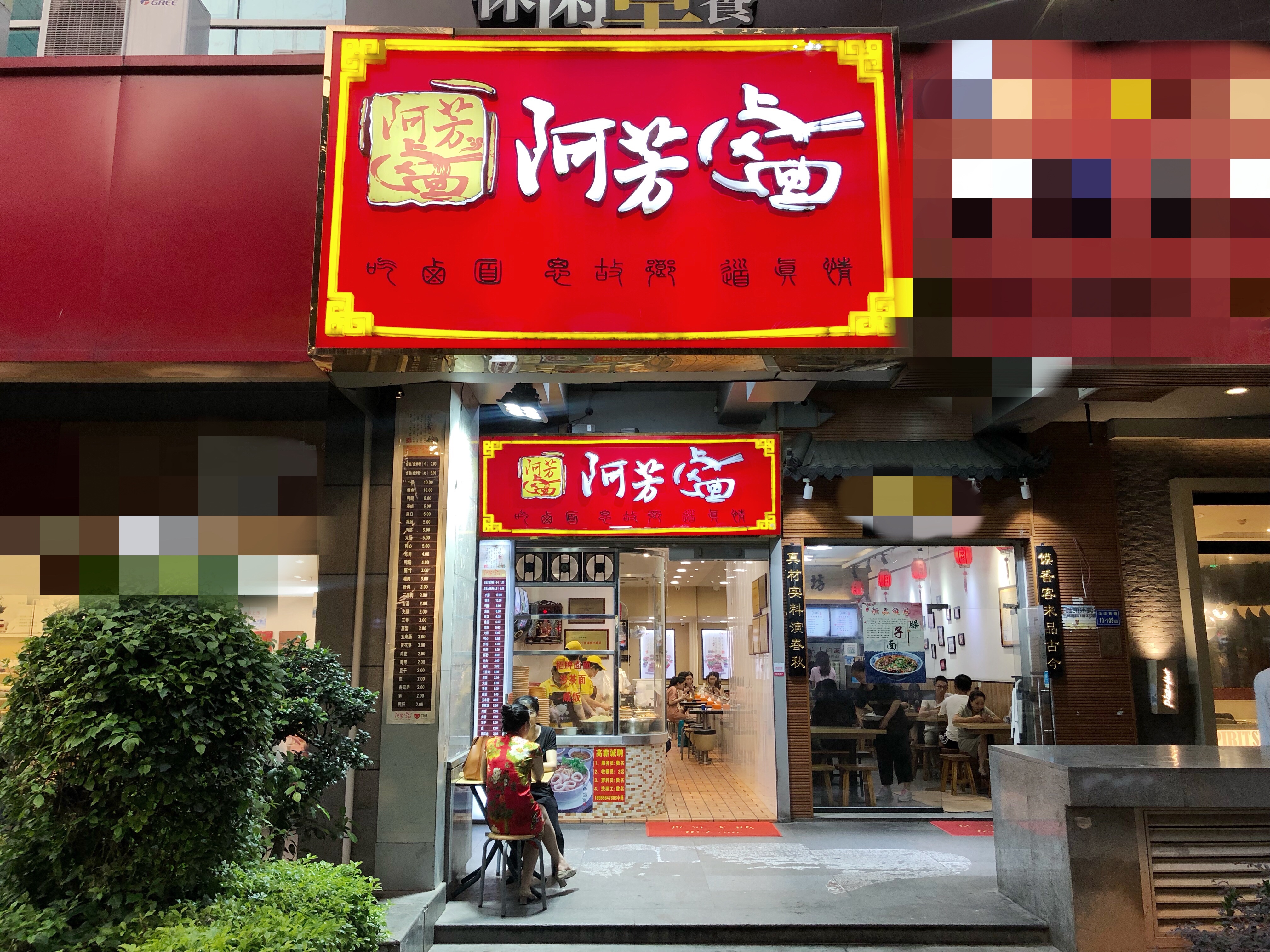 福建美食门头图片