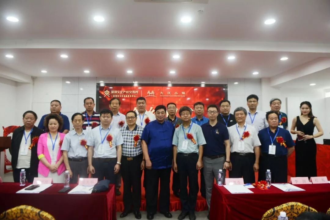 深圳文交所战拓部区块链应用基地大健康文化品类应用