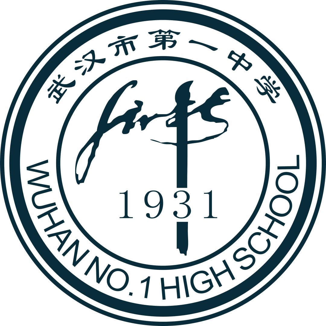 武汉市第一中学武汉市江汉区法院东路特1号电话:027