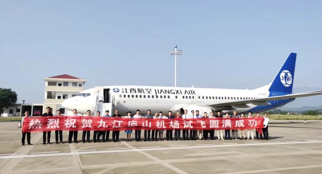 九江机场试飞成功是九江机场复航工程具有里程碑意义的一个重要节点