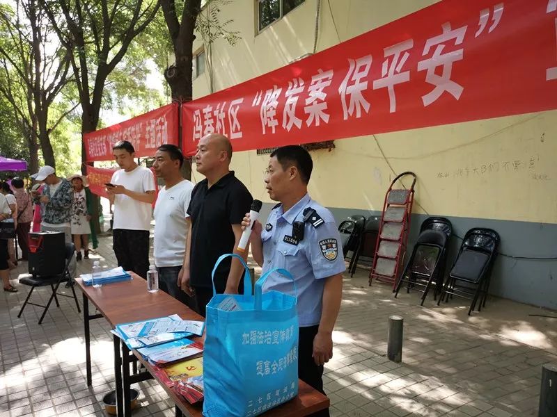 京广路街道积极开展降发案保平安集中宣传活动